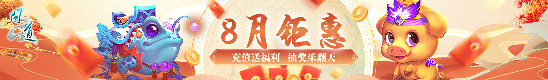 充值回馈