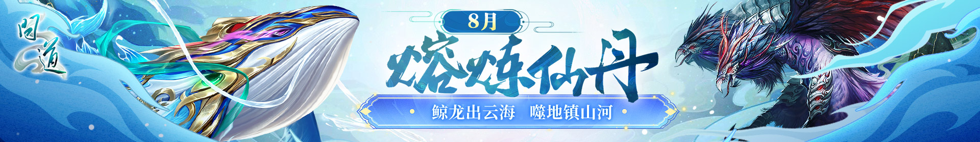 熔炼仙丹