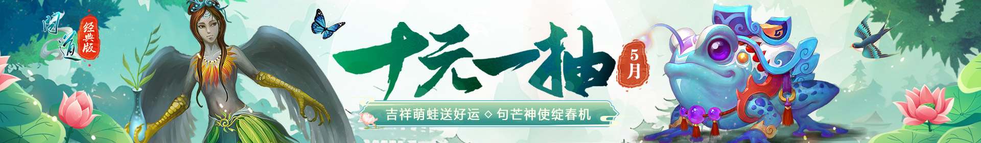 经典服十元一抽 
