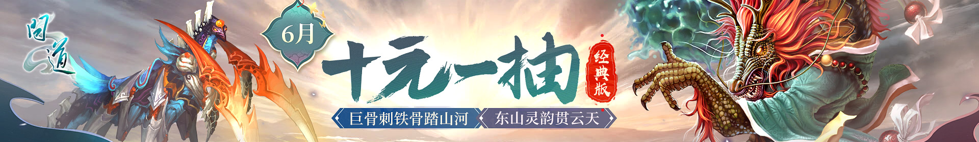 经典服十元一抽 