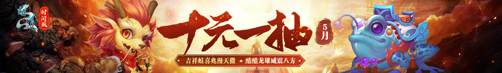 时间版十元一抽