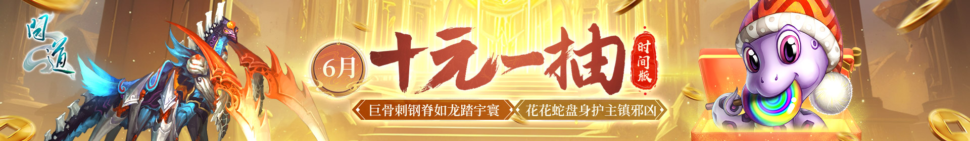 时间版十元一抽