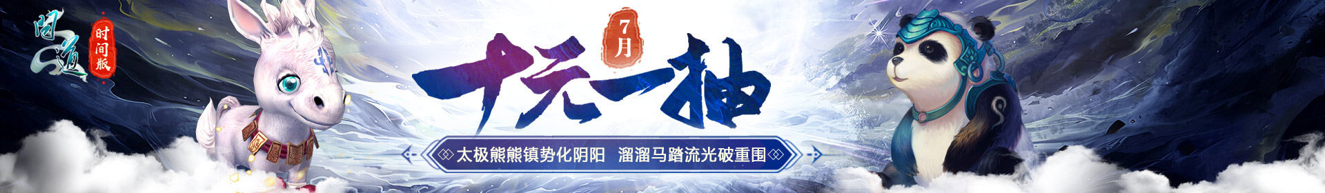 时间版十元一抽