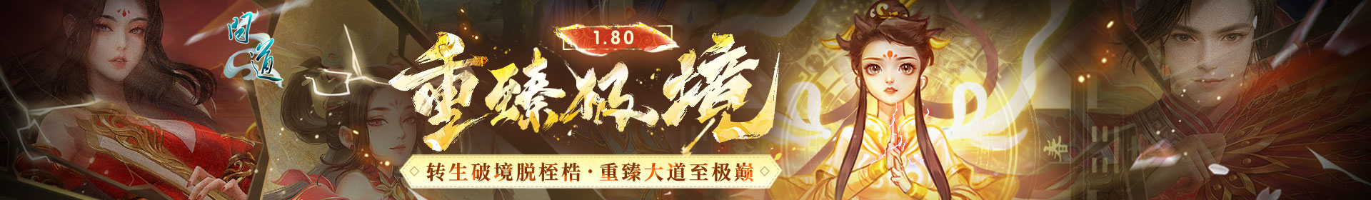 问道版本