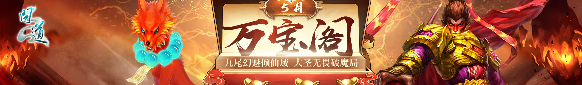 万宝阁