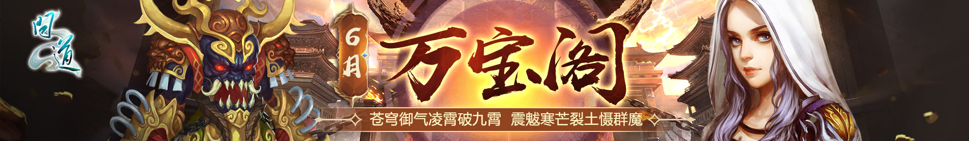 万宝阁