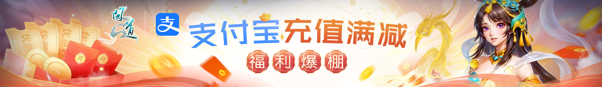 支付宝充值满减