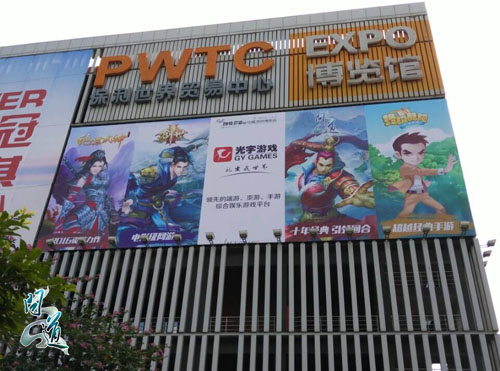 光宇游戏携多款新作 亮相首届中国国际游戏博览会