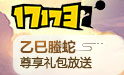 17173礼包