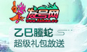 发号礼包
