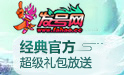 发号礼包