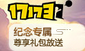 17173礼包