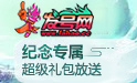 发号网礼包