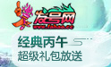 发号网礼包