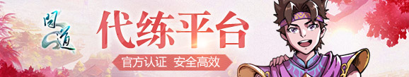 代练平台
