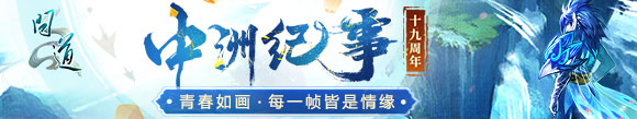 问道盘点