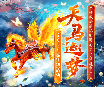 嘉年华