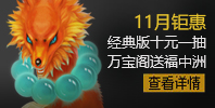 充值回馈