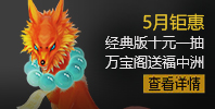 充值回饋