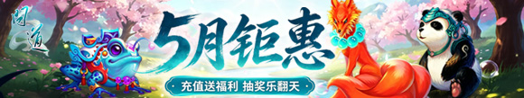 充值回馈