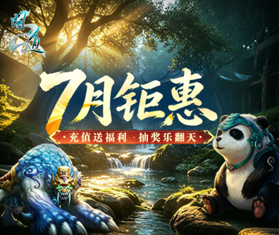 充值回馈