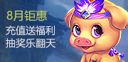 充值回馈