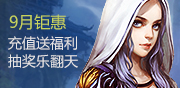 充值回馈