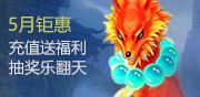 充值回馈