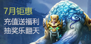 充值回馈