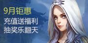 充值回馈