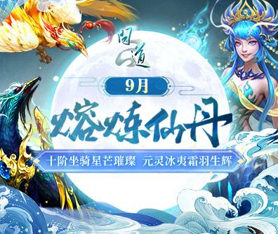 熔炼仙丹