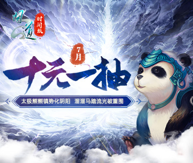 十元一抽时间版