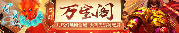 万宝阁
