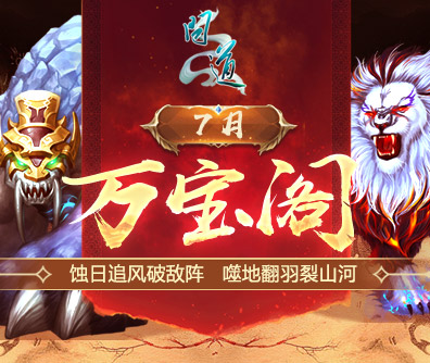 万宝阁