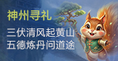 三伏节黄山