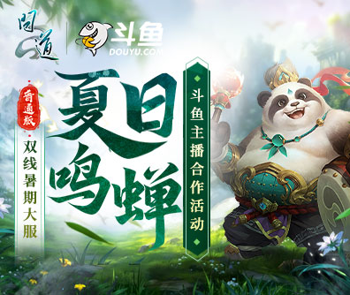 斗鱼直播