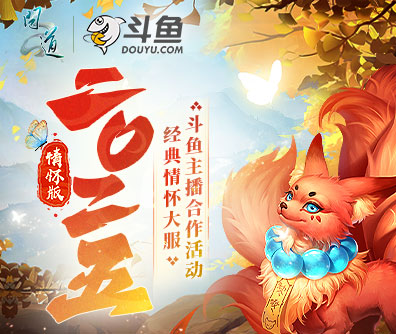 斗鱼直播