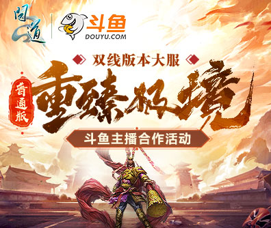 斗鱼直播