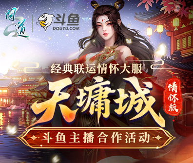 斗鱼直播
