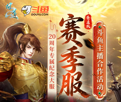 斗鱼直播