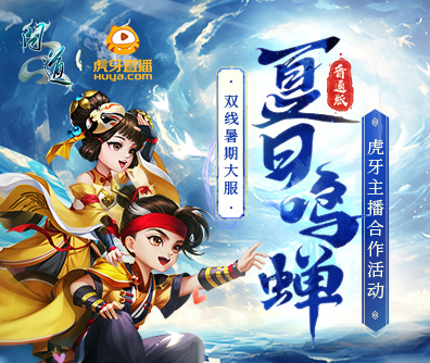 虎牙直播