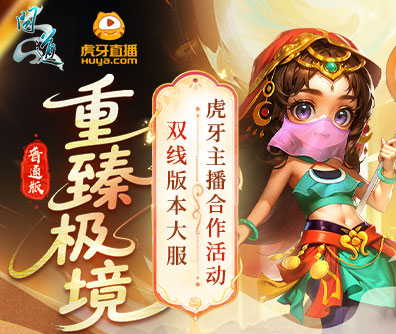 虎牙直播