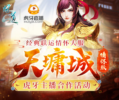 虎牙直播