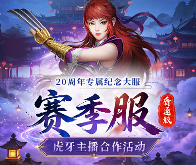 虎牙直播