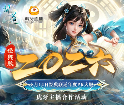 虎牙直播