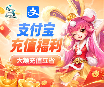 支付宝随机立减
