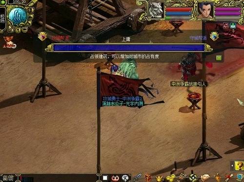中洲争霸