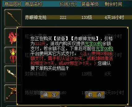 奇宝斋购买功能