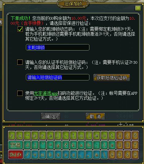 奇宝斋购买功能