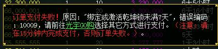 奇宝斋购买功能